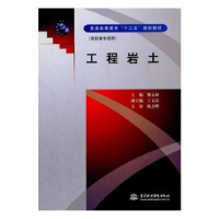 诺森工程岩土王晓华9787508488608南开大学出版社