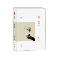诺森走读生李福莹著9787534795589大象出版社