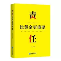 诺森责任:比黄金更重要白冰9787516417218企业管理出版社
