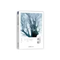 诺森中国的诗歌苏易97875126团结出版社