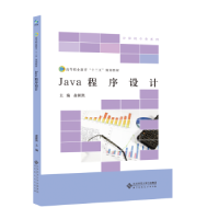 诺森Java程序设计俞新凯978730327北京师范大学出版社