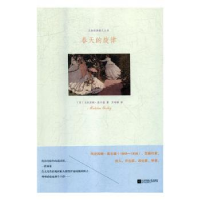 诺森春天的旅侓[苏]高尔基9787559406767江苏凤凰文艺出版社
