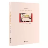 诺森写给缪斯女神的信路伊吉·皮兰德娄9787559406521江苏凤凰文艺