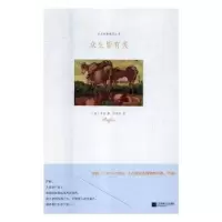 诺森众生皆有灵(法)布封著9787559406613江苏凤凰文艺出版社