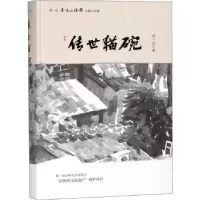 诺森传世猫碗刘一达9787569919318北京时代华文书局有限公司