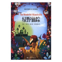 诺森绿野仙踪(美)L·弗兰克·鲍姆著9787510865947九州出版社