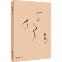 诺森粉底人夏立楠著9787546420592成都时代出版社