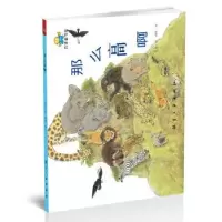 诺森那么高啊冬卉著9787516514665航空工业出版社