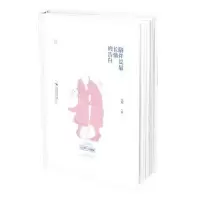 诺森陪伴是情的告白:典藏版马叛著9787557013912广东旅游出版社
