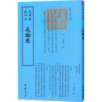 诺森长物志(明)文震亨撰9787514920833中国书店
