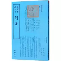 诺森列子(战国)列御寇撰9787514920888中国书店