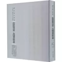 诺森所得税发达史·各遗税史要朱偰著9787215115224河南人民出版社