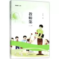 诺森教师张胜辉主编9787534797811大象出版社