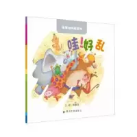 诺森哇!好乱张蓬洁9787569016581四川大学出版社