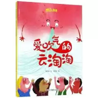 诺森爱吹气的云淘淘何文楠文9787551419475浙江摄影出版社