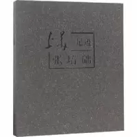 诺森上美·足迹:张培础胡建编9787567128293上海大学出版社