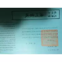 诺森屈宋古音义(明)陈第撰9787514920345中国书店