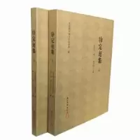 诺森徐定超集徐定超9787554012185浙江古籍出版社