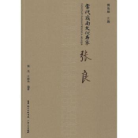 诺森当代岭南文化名家:张良慎海雄主编978721815广东人民出版社