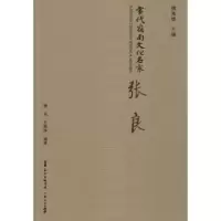 诺森当代岭南文化名家:张良慎海雄主编978721815广东人民出版社