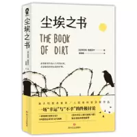 诺森尘埃之书(澳)布劳姆·普里瑟尔著9787541149四川文艺出版社