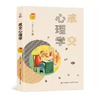 诺森成交心理学胡景天编著9787514366068现代出版社