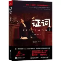 诺森词(美)斯科特·特罗著9787559416919江苏凤凰文艺出版社