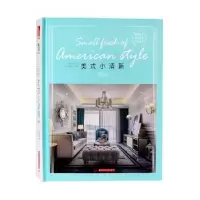 诺森美式小清新先锋空间编9787568039482华中科技大学出版社