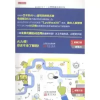 诺森完全读懂AI应用前线日经BP社编9787520704892东方出版社