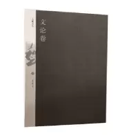 诺森天衡五艺:文论卷韩天衡著9787547918807上海书画出版社