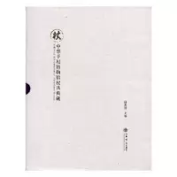 诺森杖陆杰瑞97875458150上海书店出版社