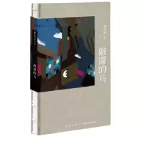 诺森敲窗的鸟潘年英[著]9787513332200新星出版社