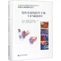 诺森男的医学干预:手术与临床诊疗