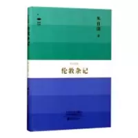 诺森伦敦杂技朱自清著9787535076694海燕出版社
