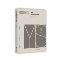 诺森创新驱动高质量发展李凌97872上海社会科学院出版社