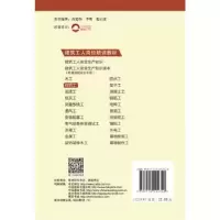 诺森砌筑工杜绍堂,胡瑛主编9787112224340中国建筑工业出版社