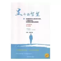 诺森生命的智慧泓露·沛霖著9787504483928中国商业出版社
