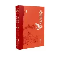 诺森三国演义(上、下册)(明)罗贯中著9787507549157华文出版社