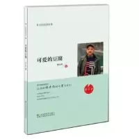 诺森可爱的豆腐陈小庆著9787558039768江苏凤凰美术出版社