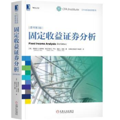 诺森固定收益券分析