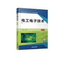 诺森工电技术郑亚红9787111605249机械工业出版社
