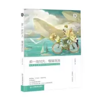 诺森剪一段时光,缓缓流淌王双增著9787570501465江西教育出版社