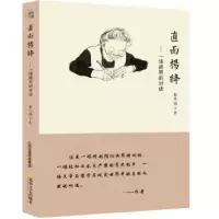 诺森罔顾:非默诗选:2014-2017非默著9787537853644北岳文艺出版社