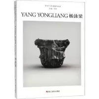 诺森杨泳梁刘铮主编9787551422246浙江摄影出版社
