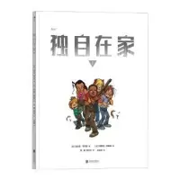 诺森自在:1(法)法比安·韦尔曼编9787550266032北京联合出版公司