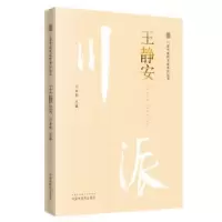 诺森王静安刁本恕主编9787513249904中国医出版社