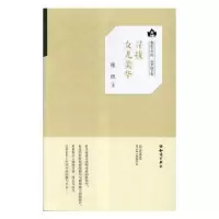 诺森寻找女儿美华陈纸著9787501595853知识出版社