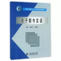 诺森制作实训刘德旺,韦穗林 主编9787508410水利水电出版社