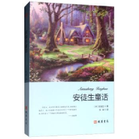 诺森安徒生童话(丹)安徒生著97875120309线装书局