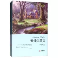 诺森安徒生童话(丹)安徒生著97875120309线装书局